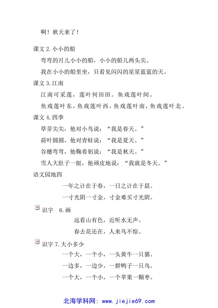 文档预览 第2页