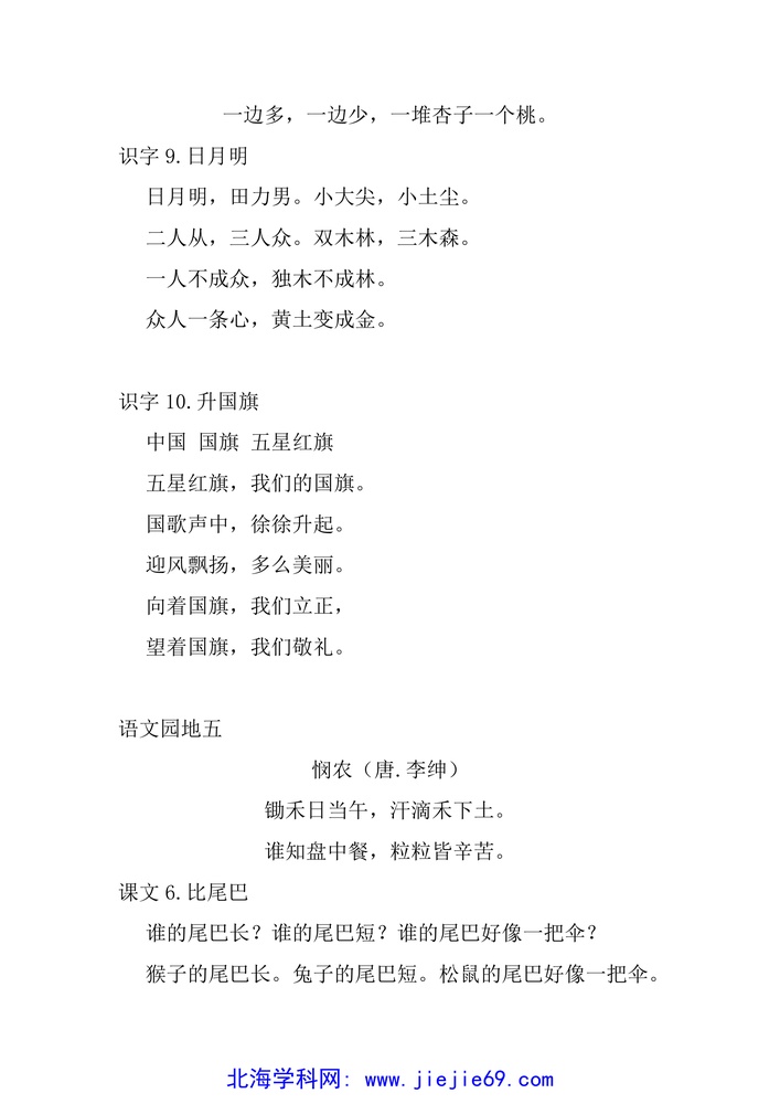 文档预览 第3页