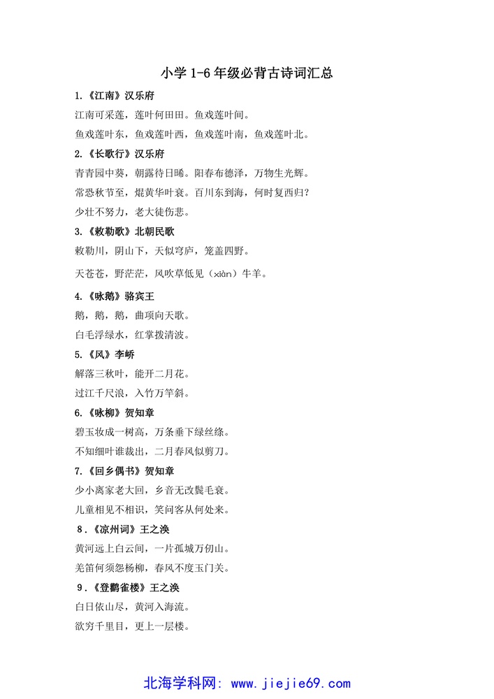 文档预览 第1页