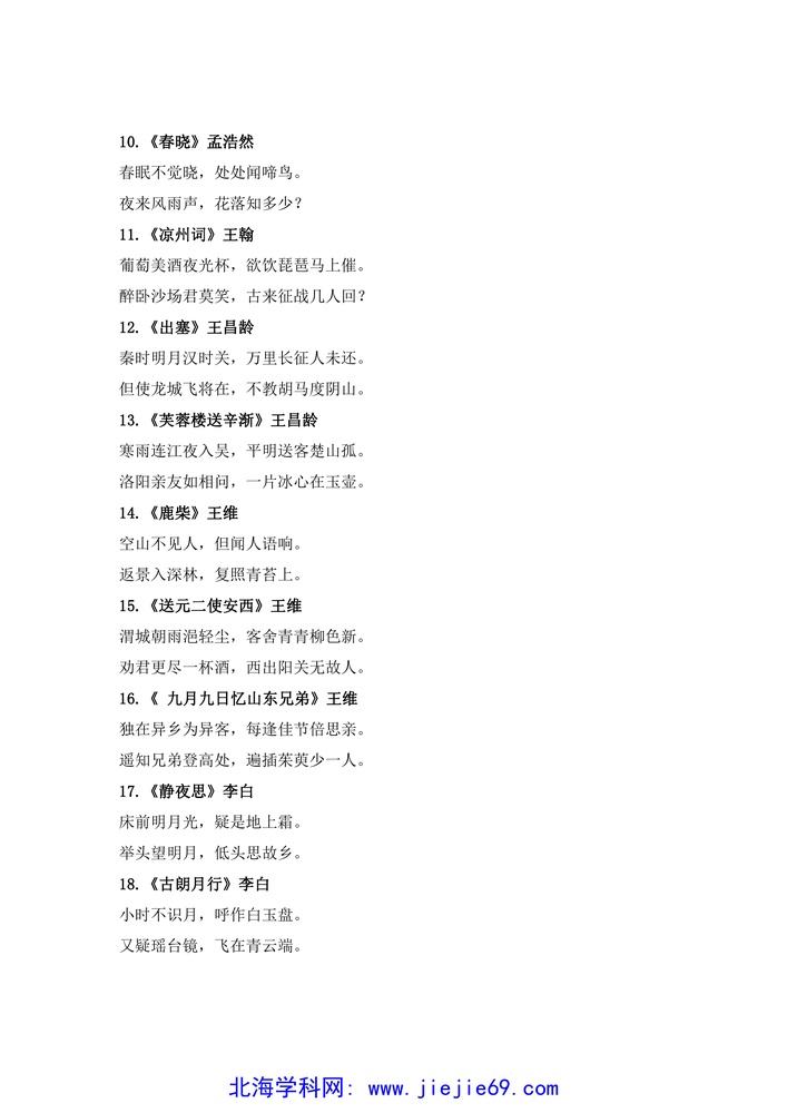 文档预览 第2页