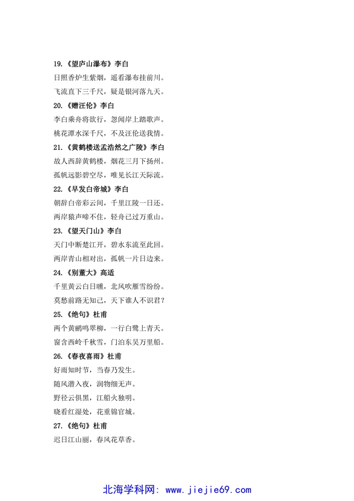 文档预览 第3页