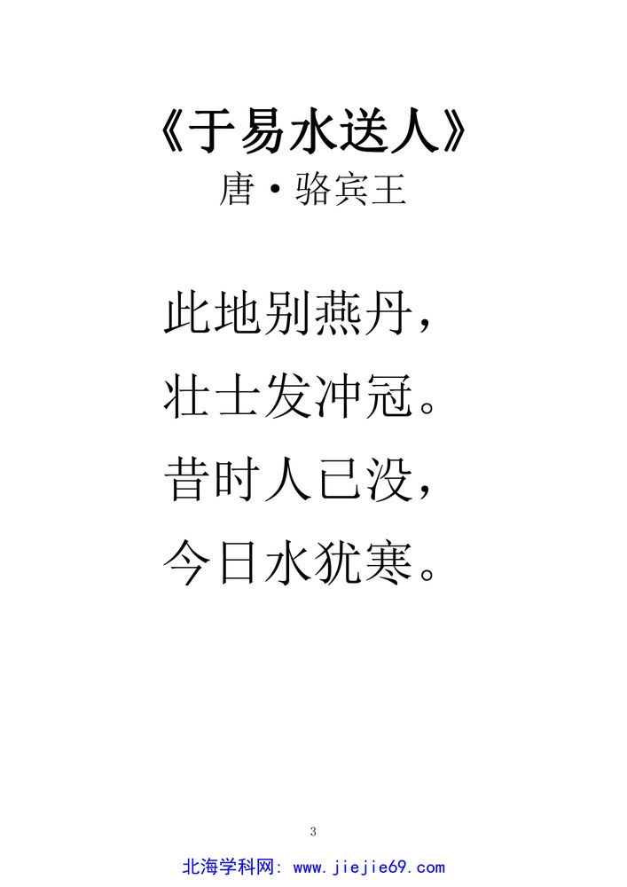 文档预览 第3页