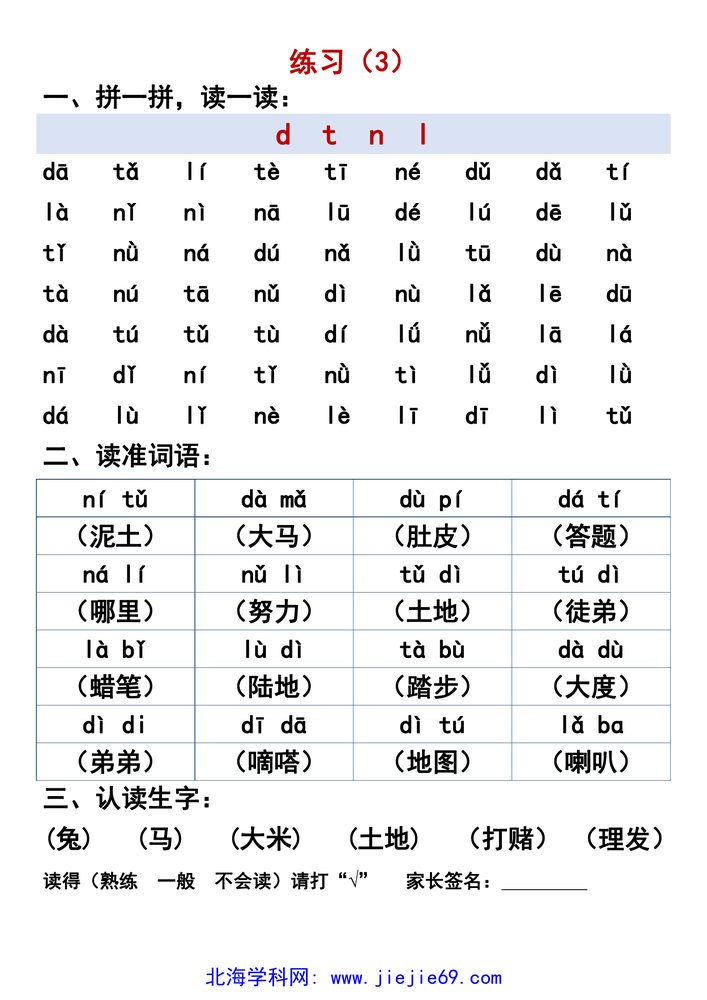 文档预览 第3页
