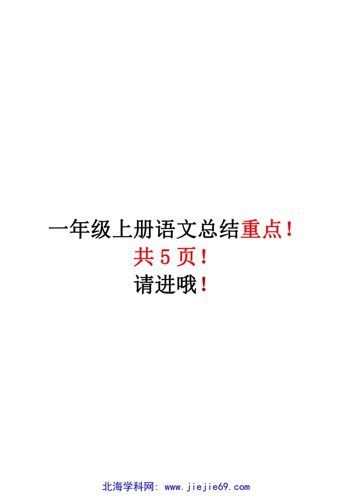 文档预览 第1页
