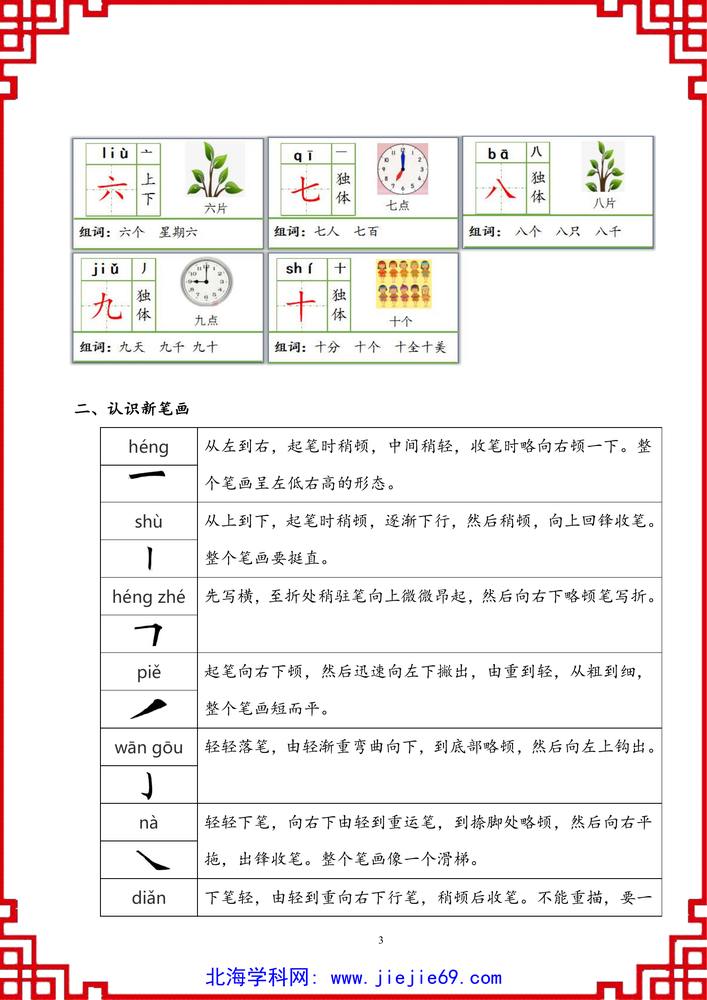 文档预览 第3页