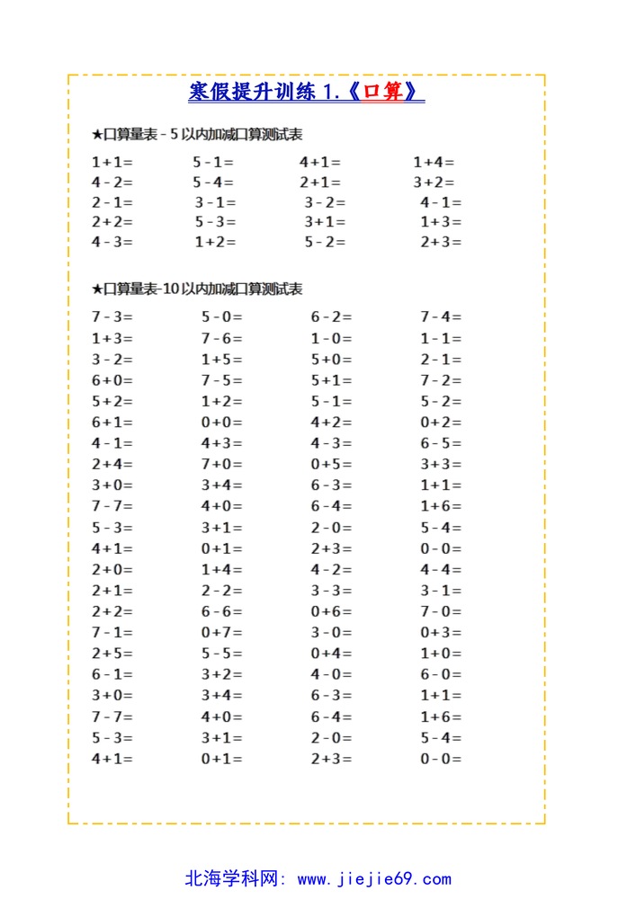 文档预览 第1页