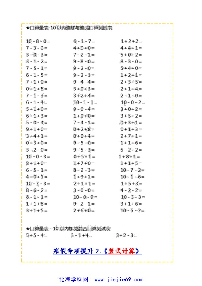 文档预览 第3页