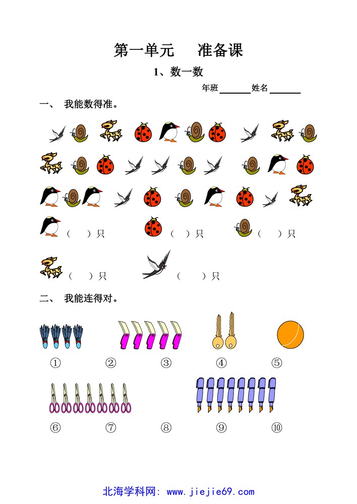 文档预览 第1页