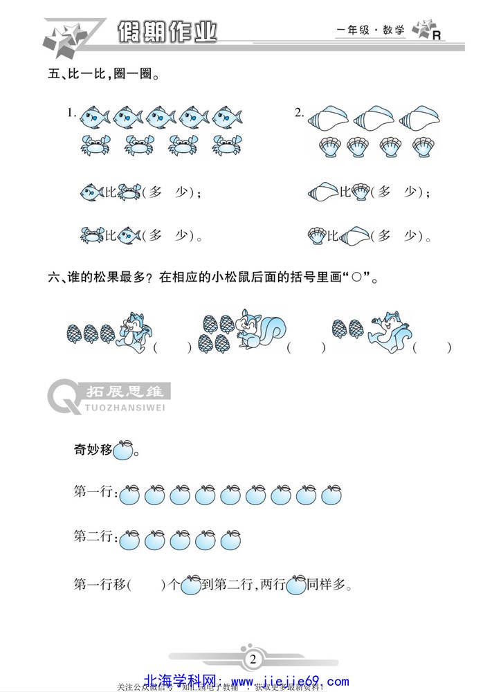 文档预览 第2页