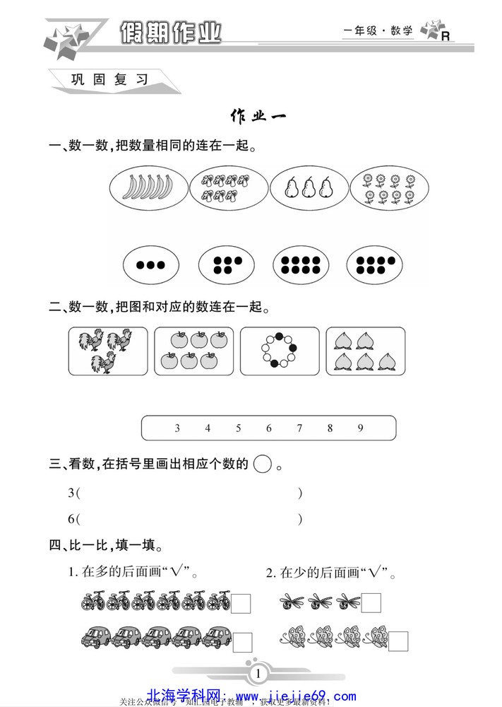 文档预览 第1页