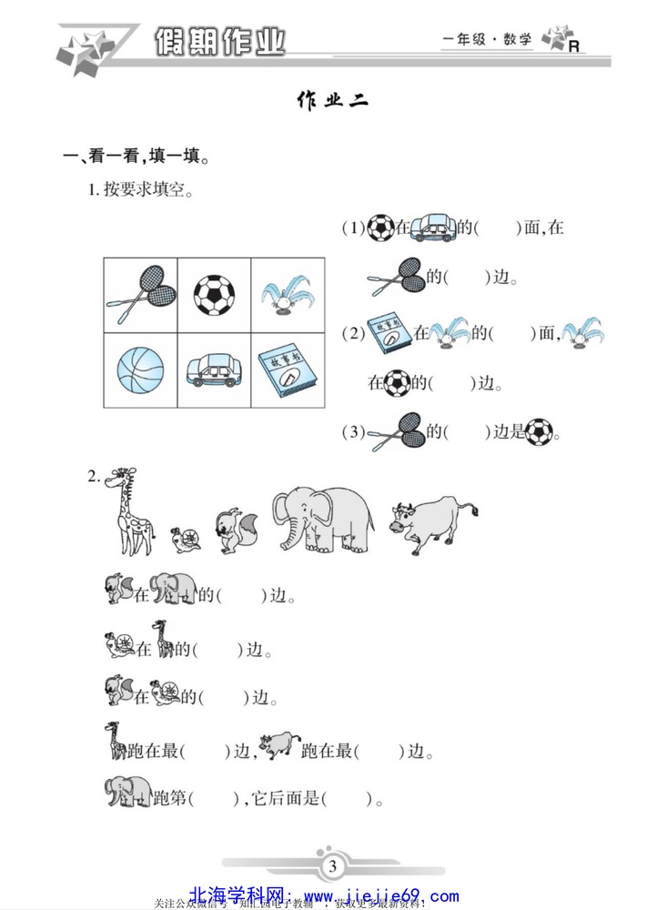 文档预览 第3页