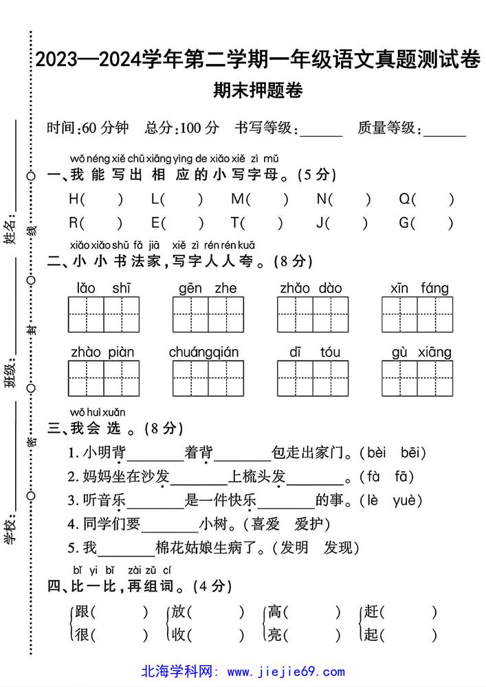 文档预览 第1页