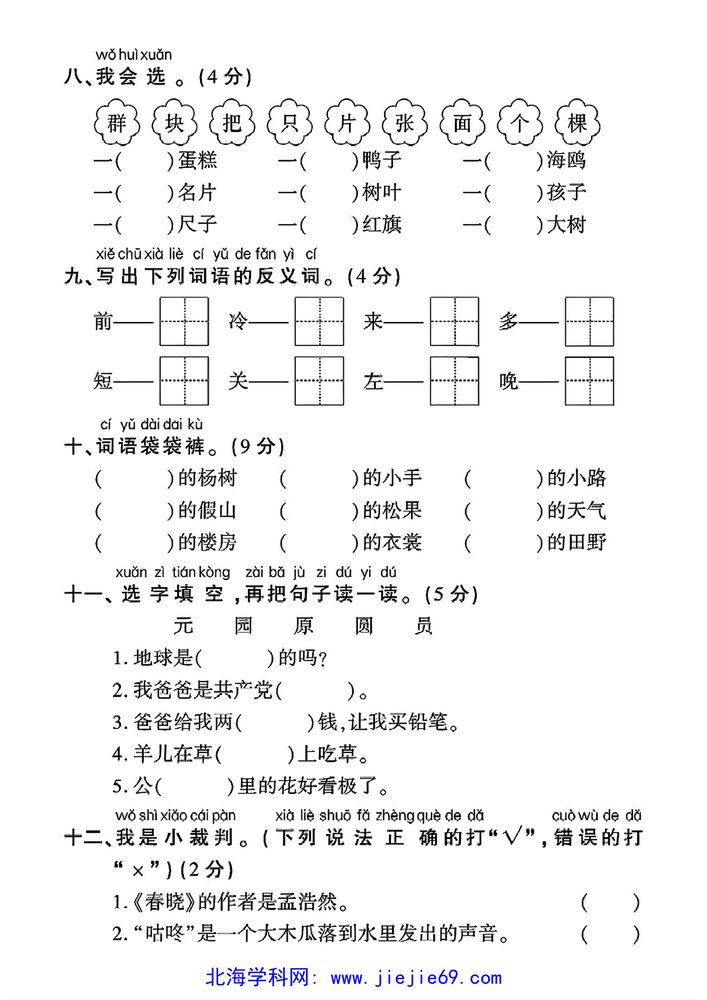 文档预览 第3页