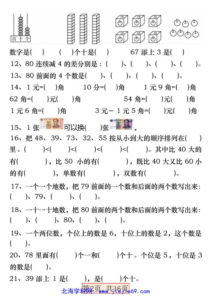 文档预览 第2页