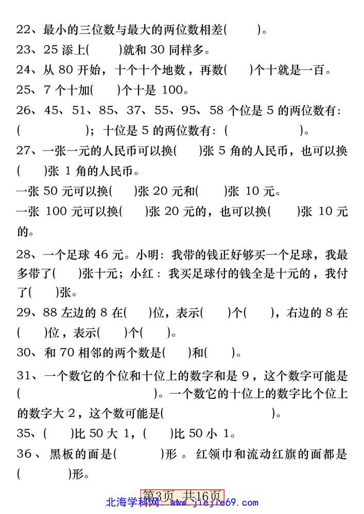 文档预览 第3页