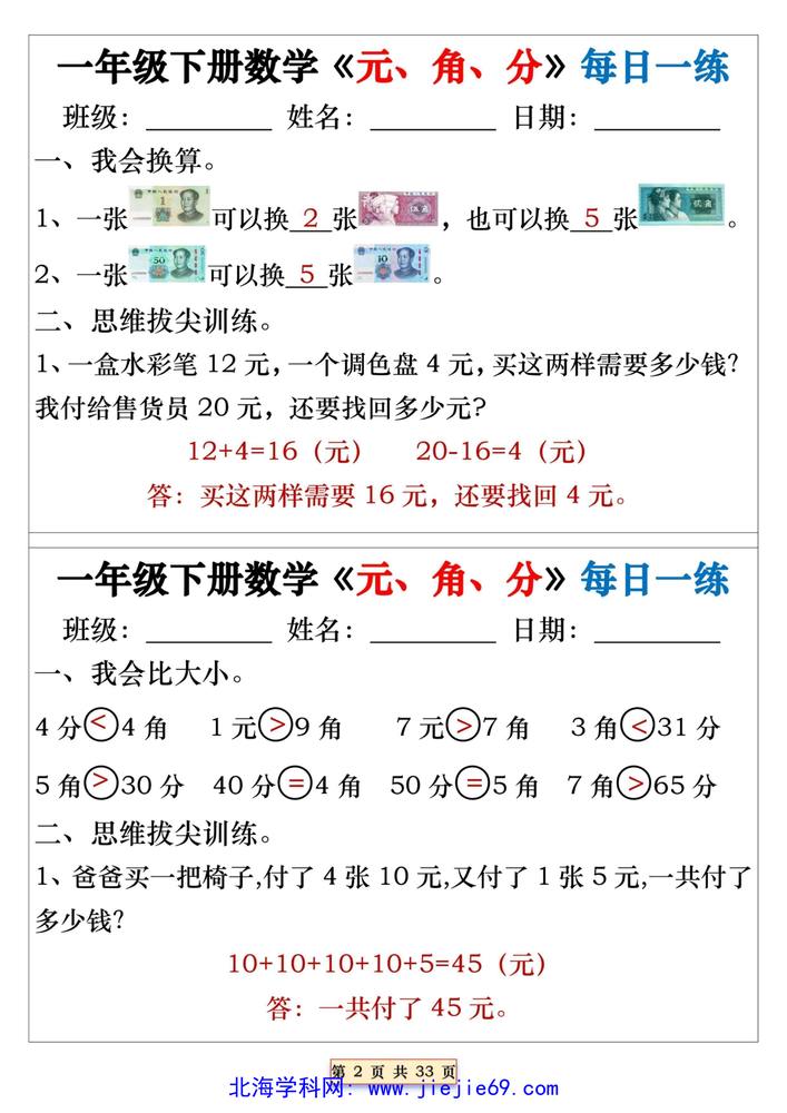 文档预览 第2页