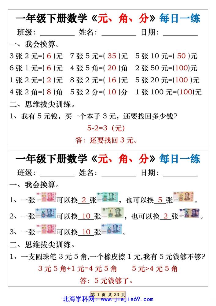 文档预览 第1页