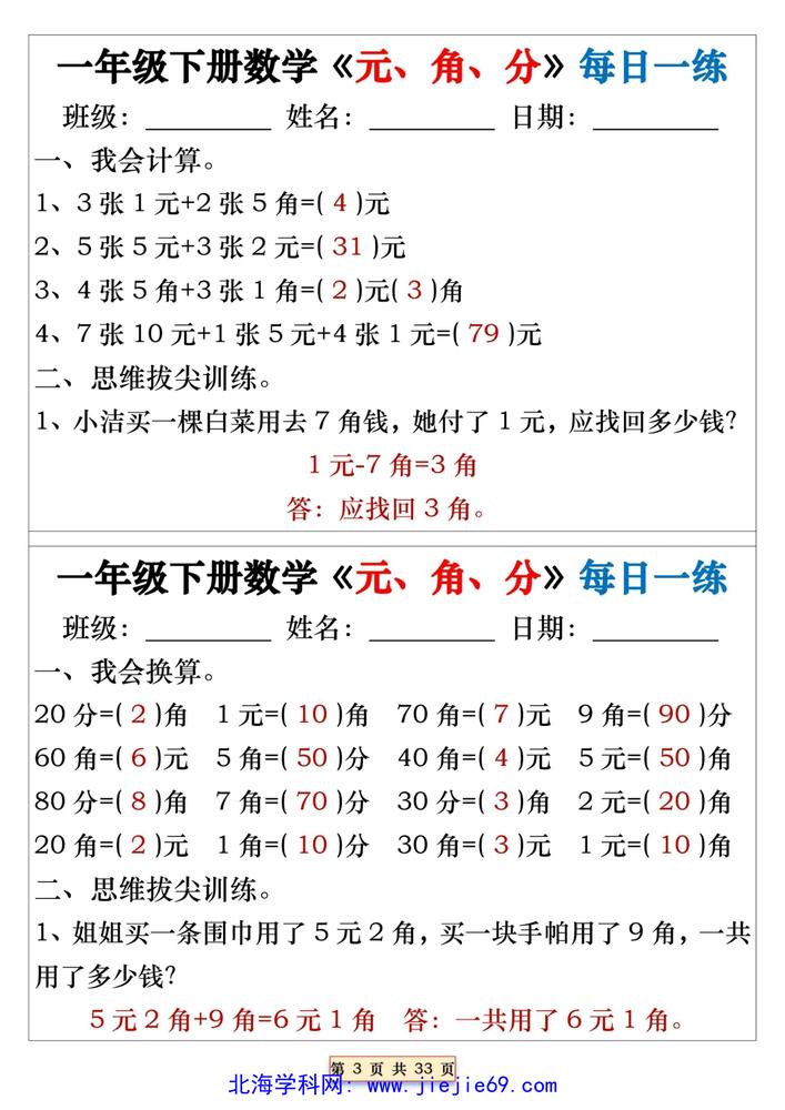 文档预览 第3页