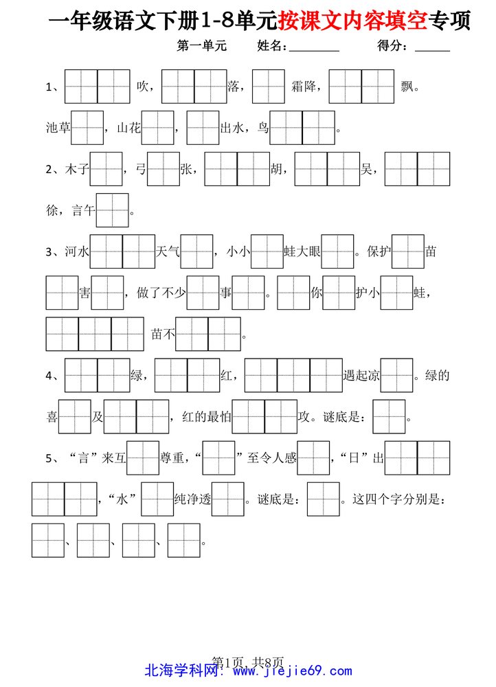 文档预览 第1页