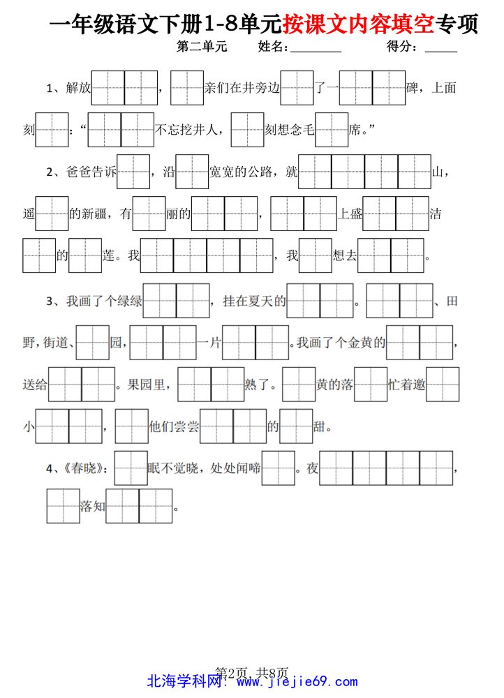 文档预览 第2页