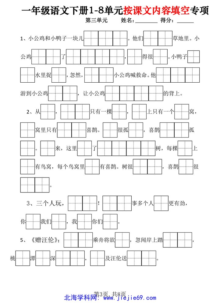 文档预览 第3页