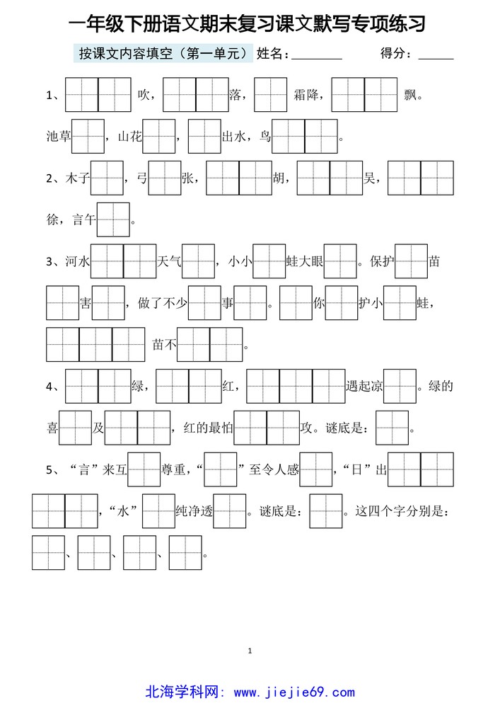 文档预览 第1页
