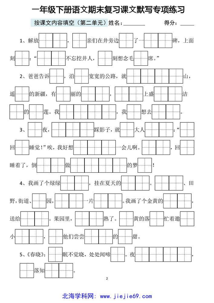 文档预览 第2页