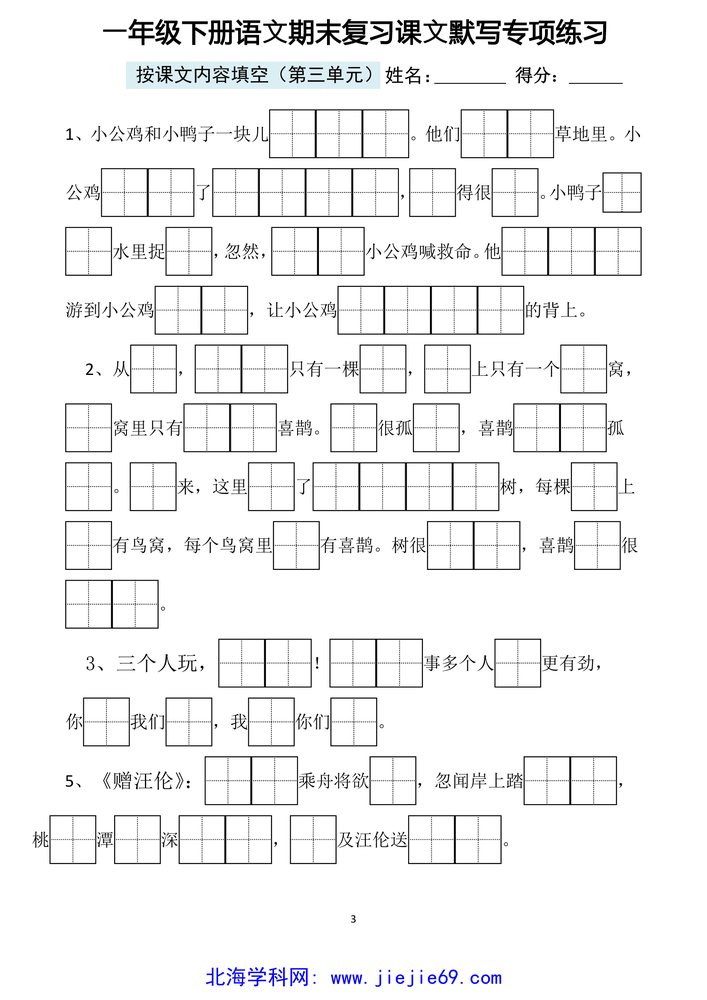 文档预览 第3页
