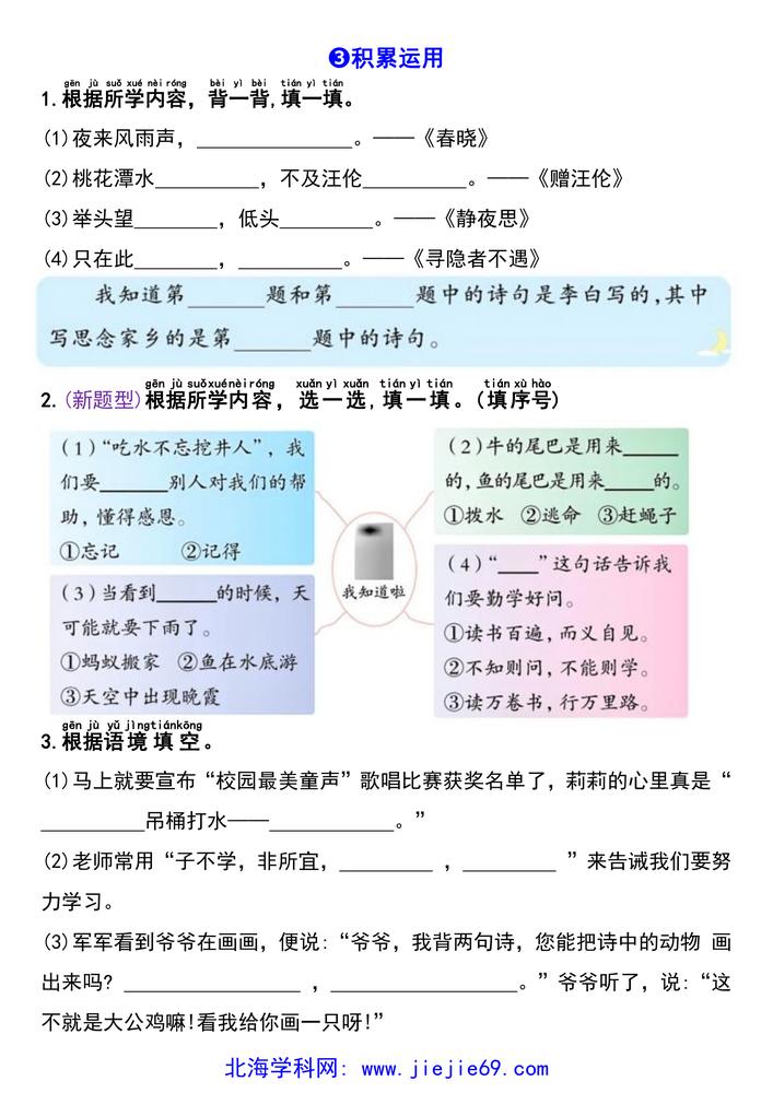文档预览 第3页
