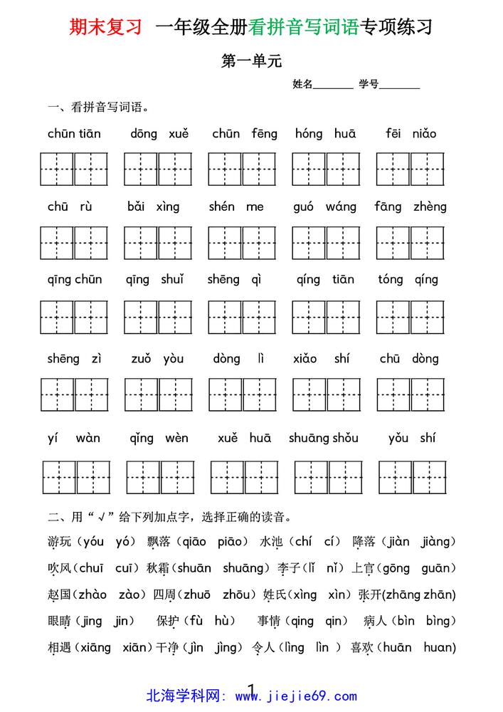 文档预览 第1页