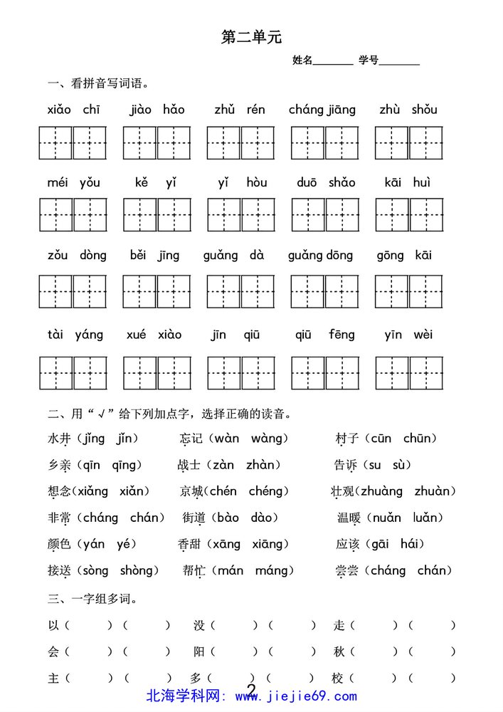 文档预览 第2页