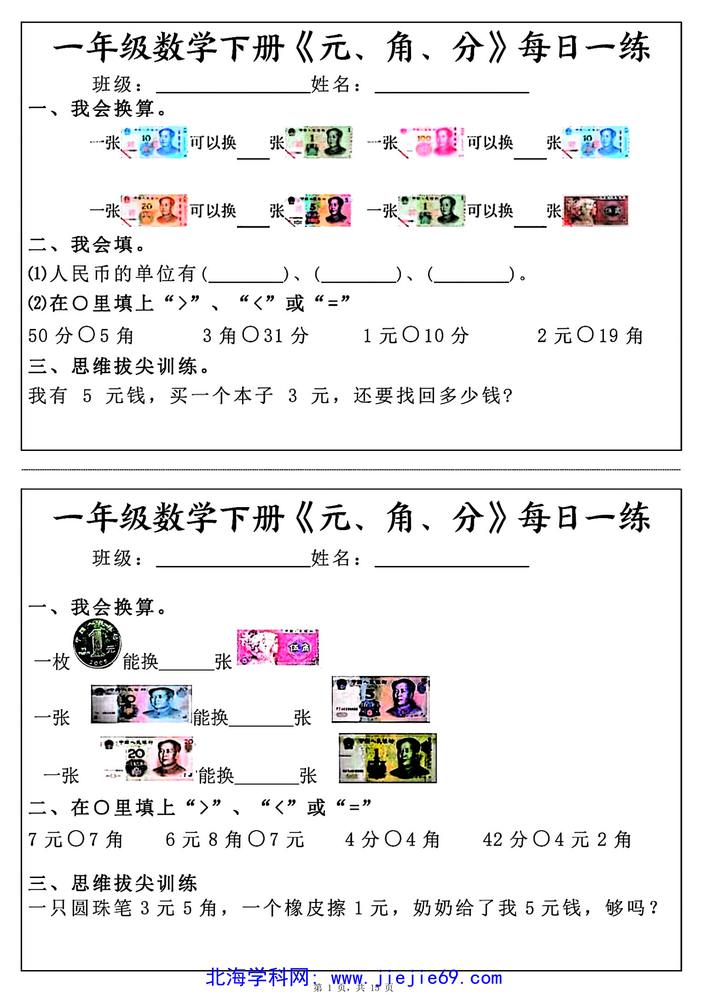 文档预览 第1页
