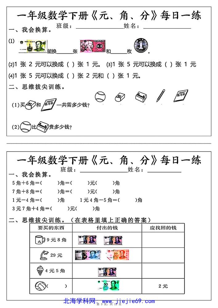 文档预览 第3页