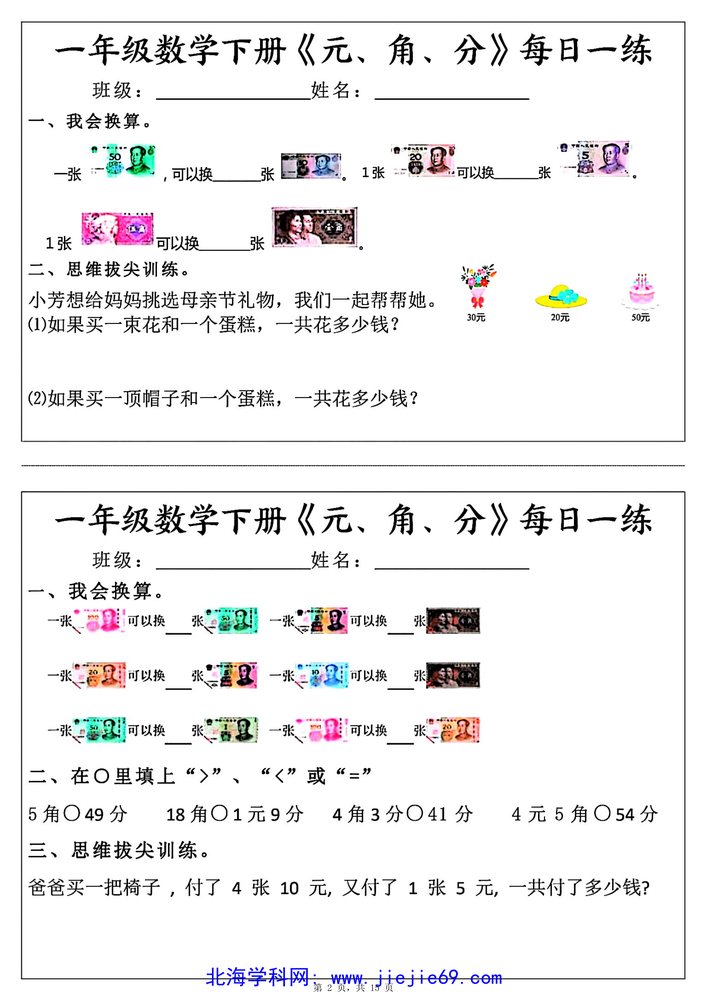 文档预览 第2页