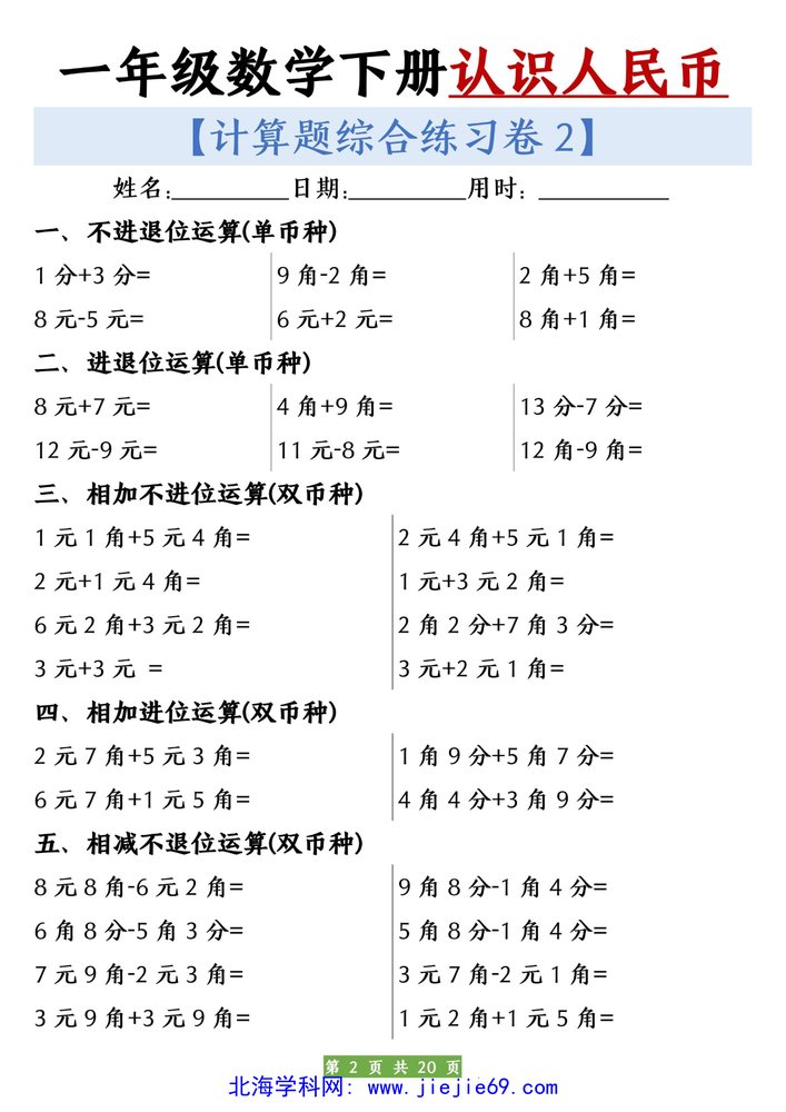 文档预览 第2页