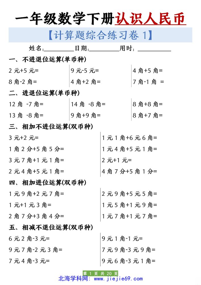文档预览 第1页