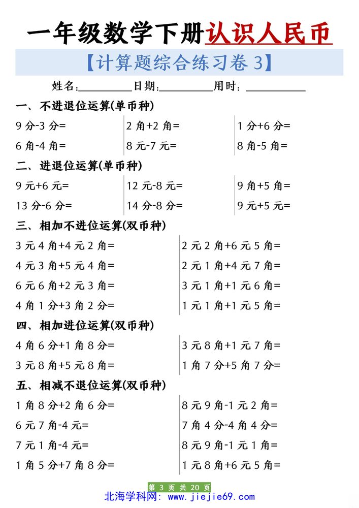 文档预览 第3页