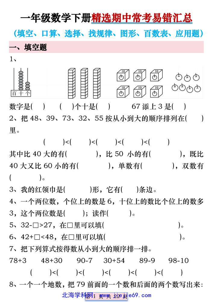 文档预览 第1页