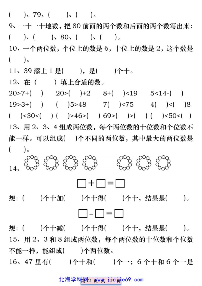文档预览 第2页