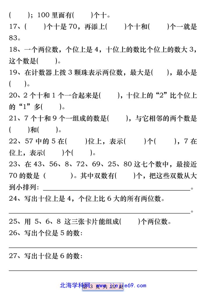 文档预览 第3页