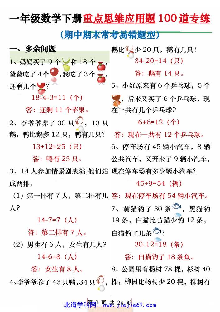 文档预览 第1页