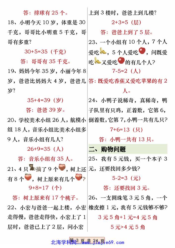 文档预览 第3页