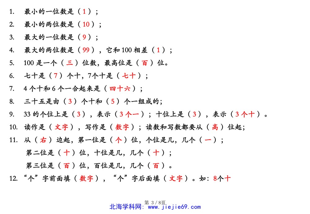 文档预览 第3页