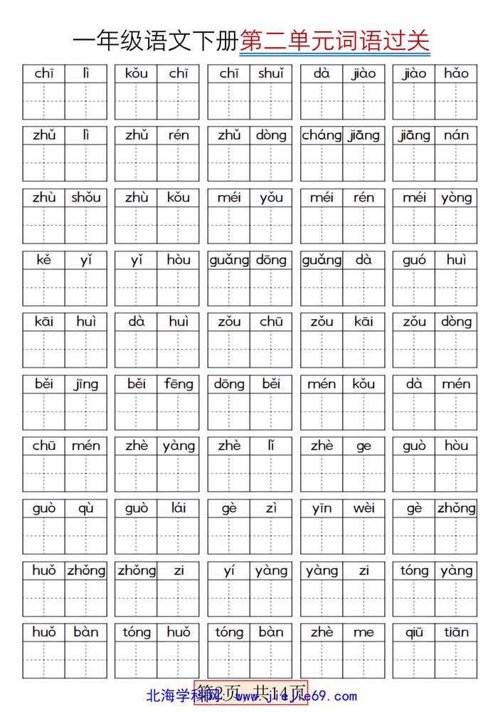 文档预览 第2页
