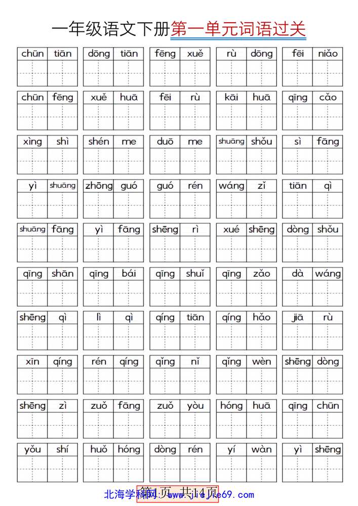 文档预览 第1页