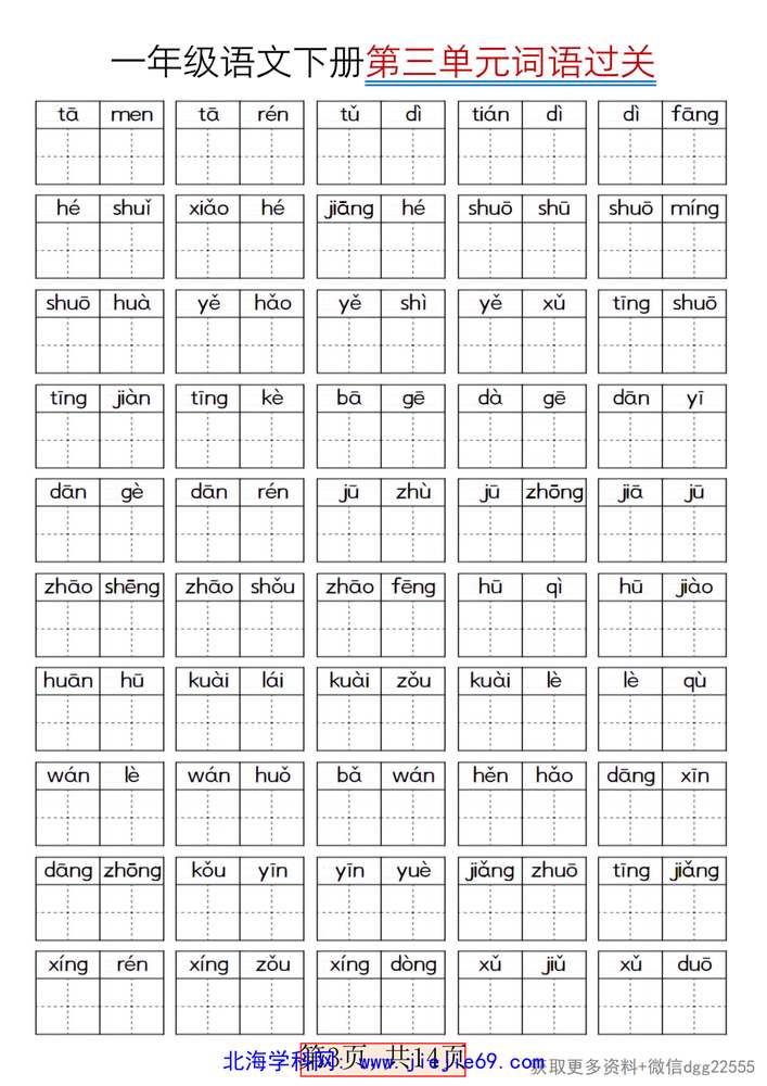 文档预览 第3页