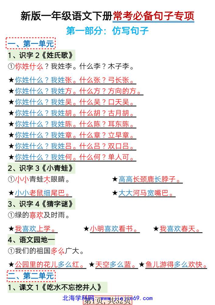 文档预览 第1页