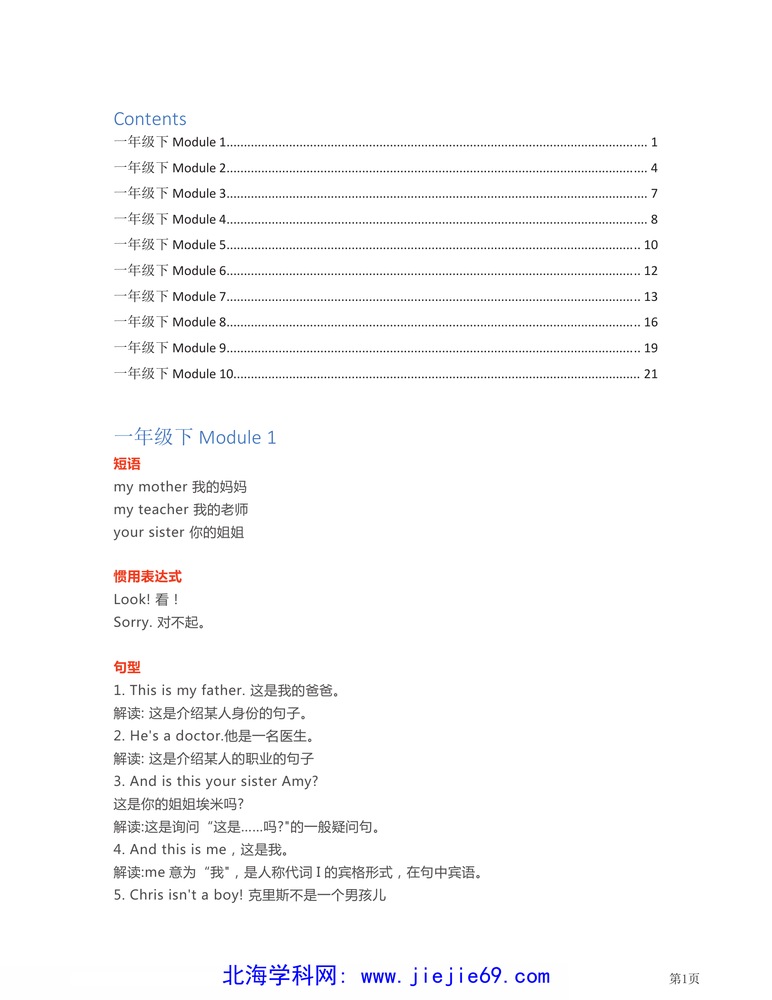文档预览 第1页