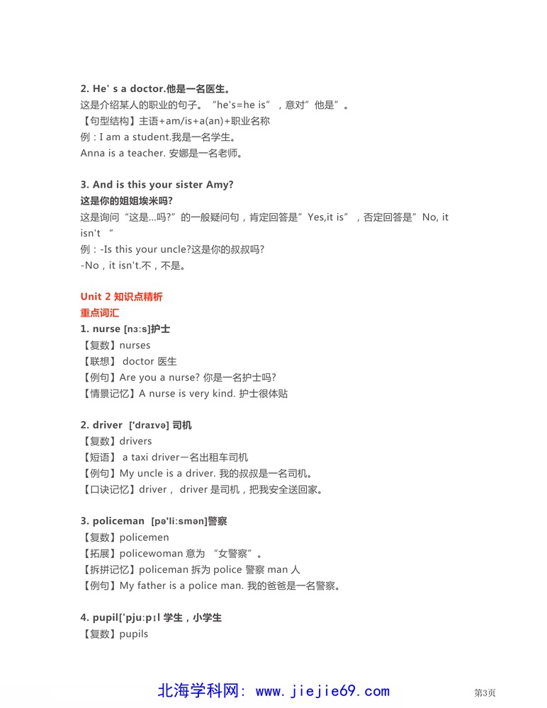 文档预览 第3页
