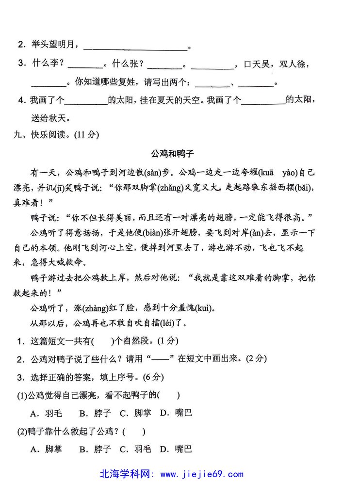 文档预览 第3页